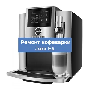 Замена дренажного клапана на кофемашине Jura E6 в Новосибирске